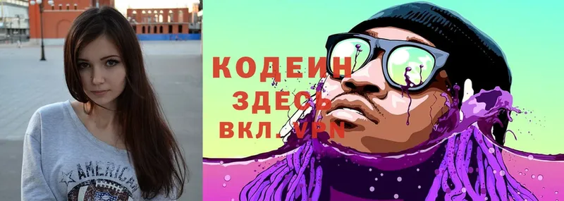 Кодеин Purple Drank Бакал