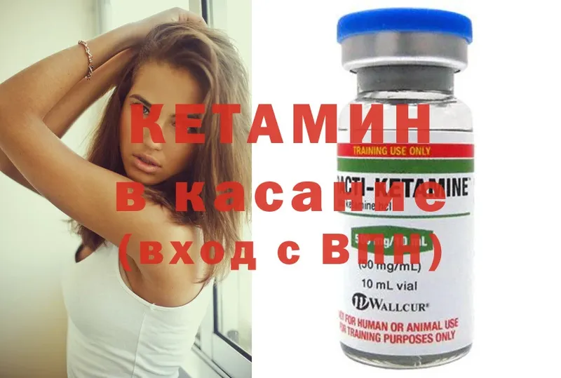 hydra ссылка  Бакал  КЕТАМИН ketamine  где можно купить  