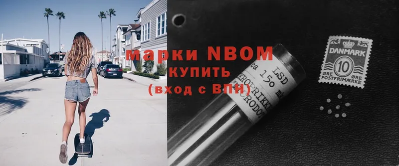 Марки N-bome 1,8мг  наркошоп  Бакал 